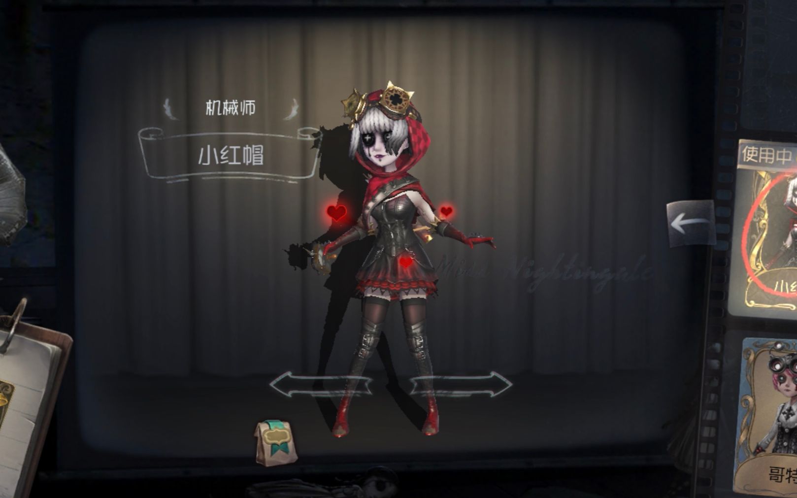 第五人格盲女前锋怎么打