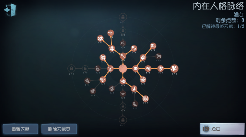 第五人格鬼灭之刃怎么做