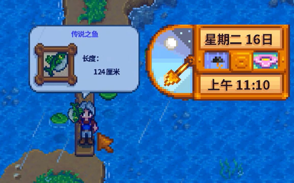 星露谷物语钓鱼怎么这么难