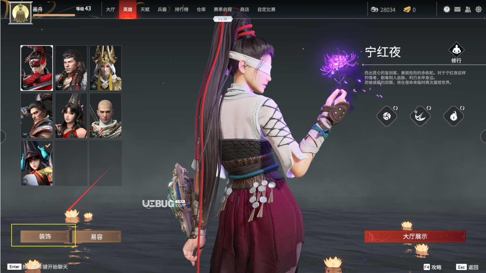 永劫无间任务怎么做的