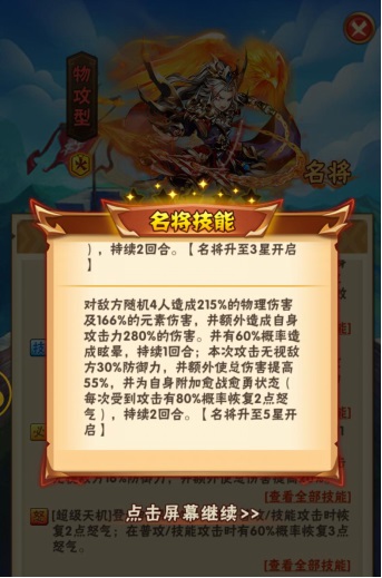少年三国志2中幻晶怎么获得 少年三国志2中幻晶怎么获得