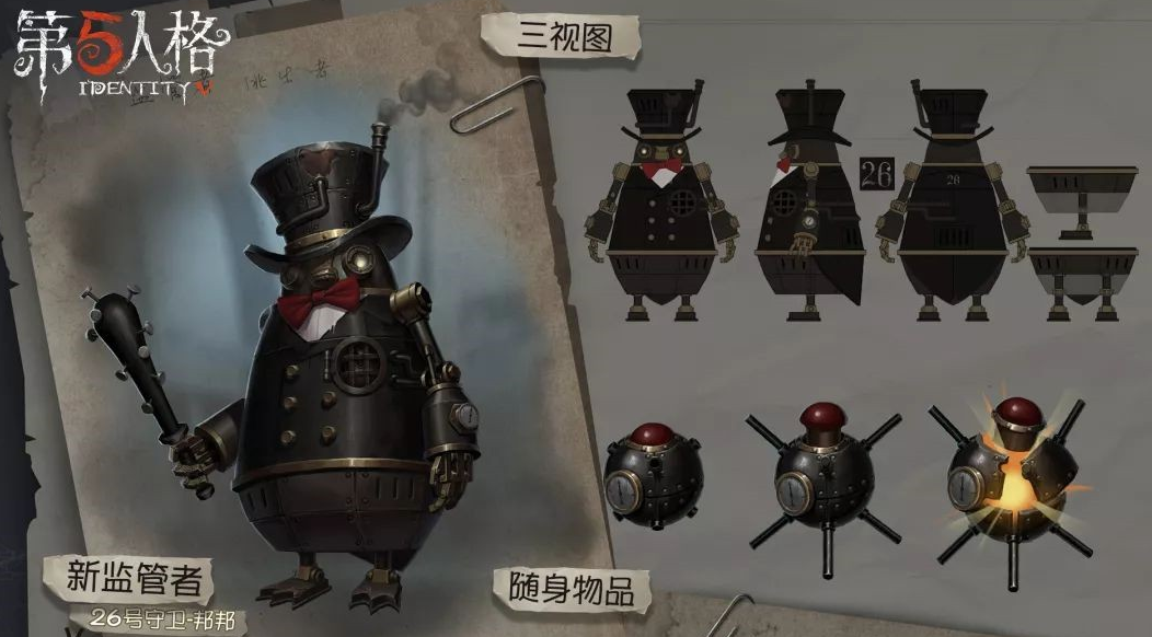 第五人格怎么去打团子