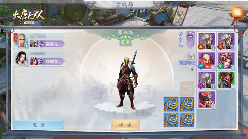 大唐无双手游怎么收徒弟任务