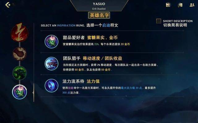 英雄联盟手游剑魔如何操作