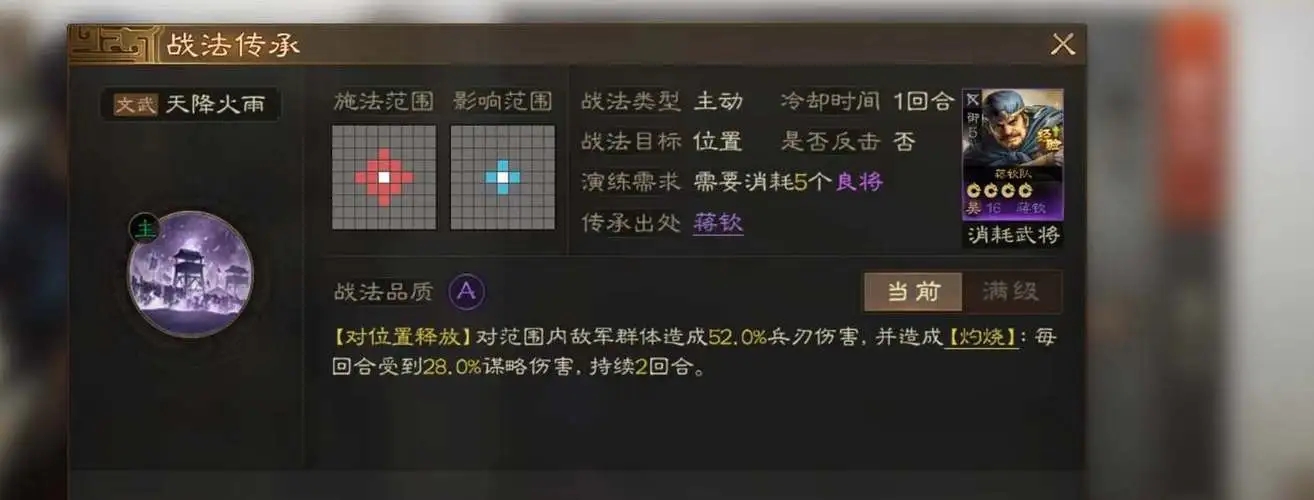 三国志战略版分城有什么建筑