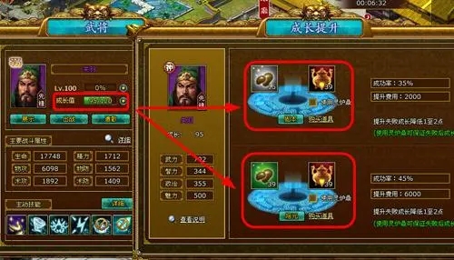 帝王三国全骑用什么骑