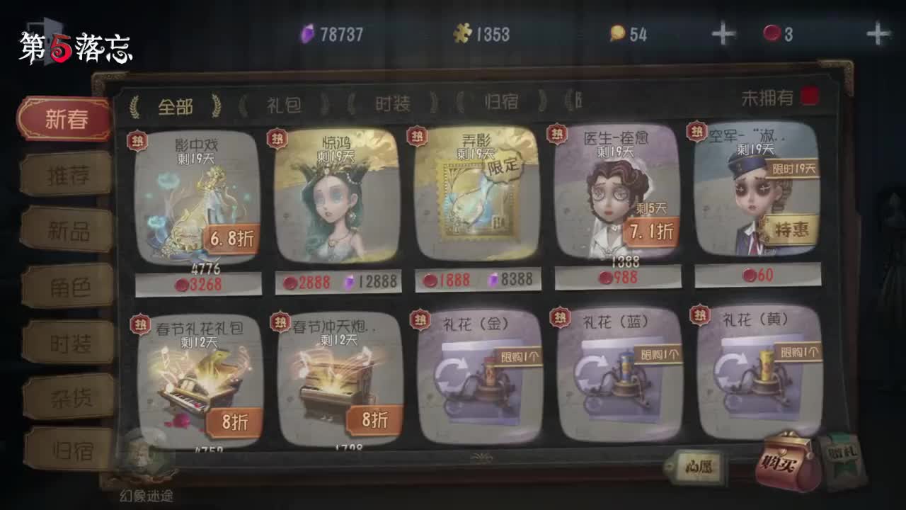 第五人格监管者孽蜥强吗