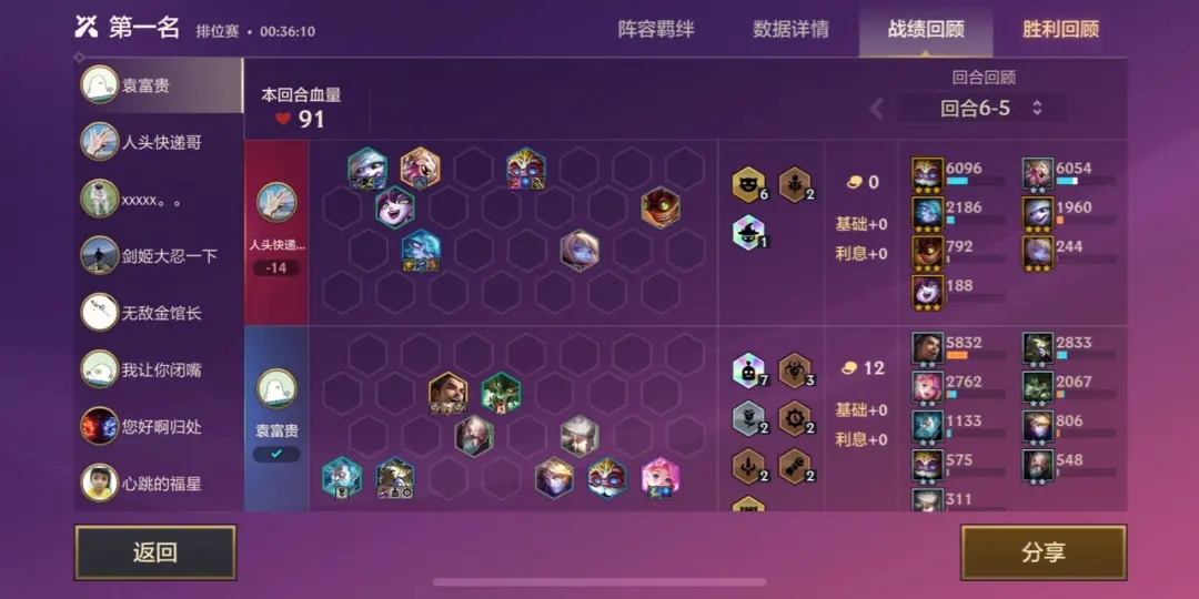 金铲铲之战怎么升9 金铲铲之战怎么升9