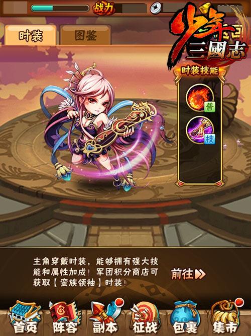 放置三国怎么快速升星