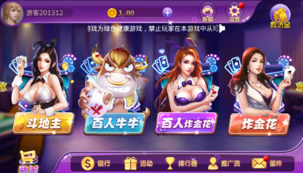 大玩家棋牌娱乐平台苹果版