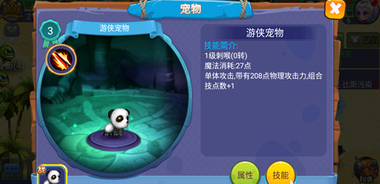 魔力世纪刺客带什么宠物好