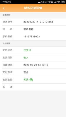 奶茶店管理系统