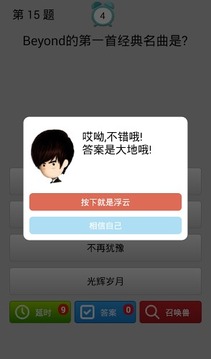 你知不知道