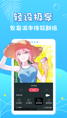 奇乐漫画