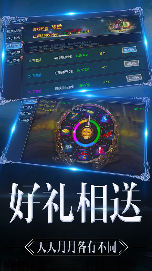 魔神战纪2魔幻奇迹