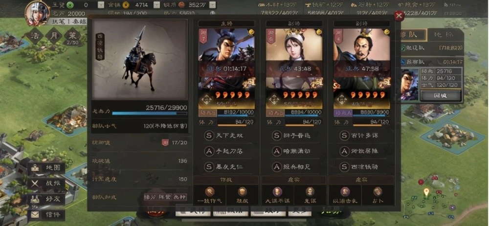 三国志战略版吕布为什么猛