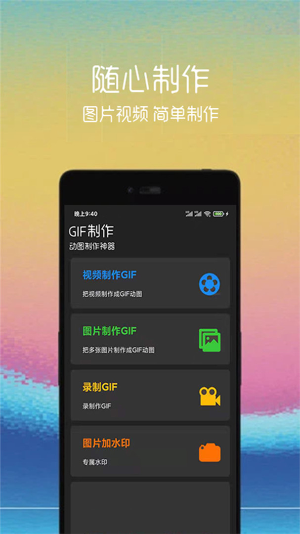 视频转动态gif图片