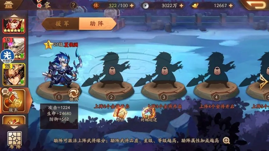 少年三国志吕姬的技能怎么变 少年三国志吕姬的技能怎么变