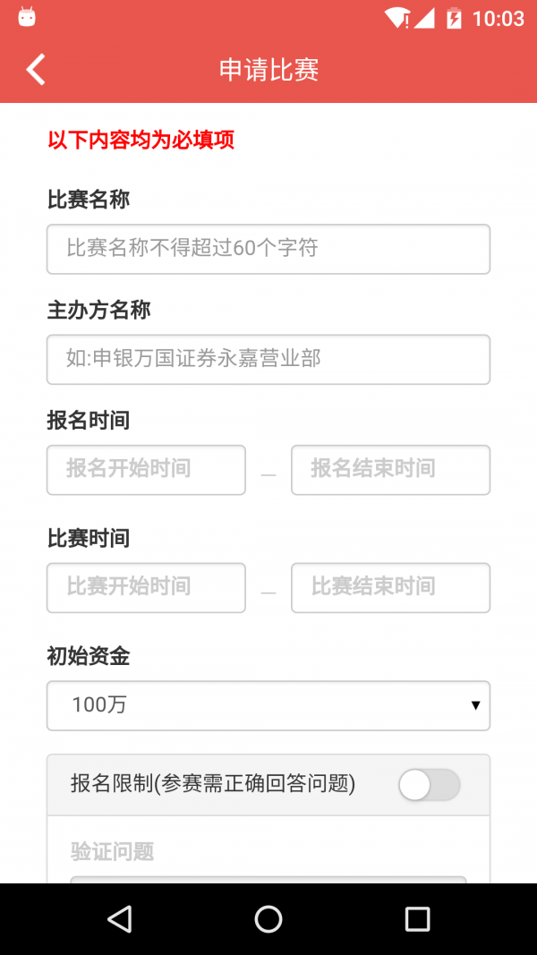 资本魔方炒股大赛app