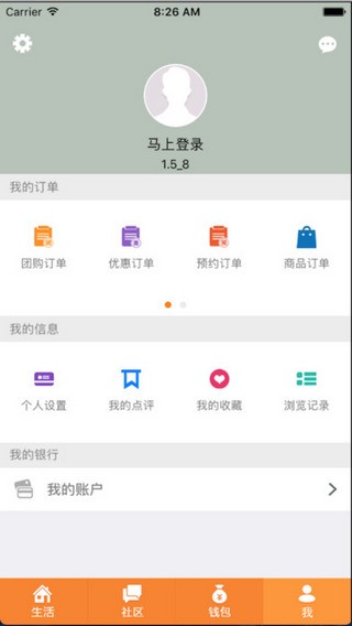 福万通app