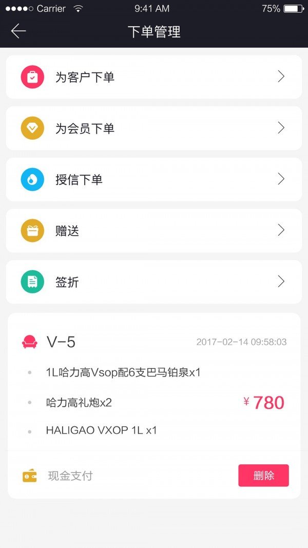 夜乐营销端