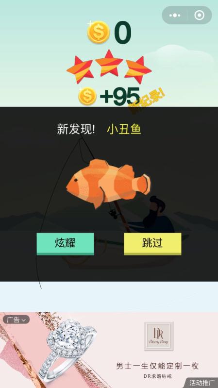 欢乐钓鱼大师