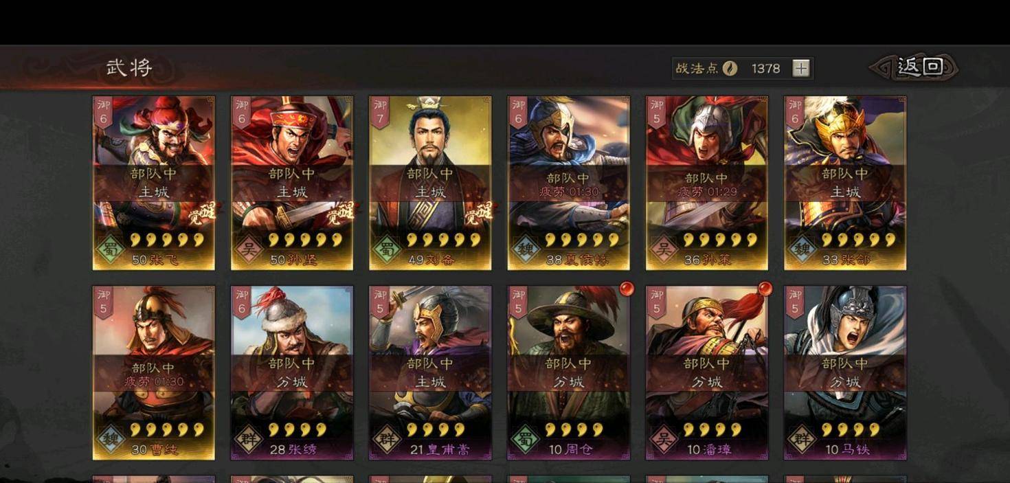 三国志战略版六级地前期怎么打