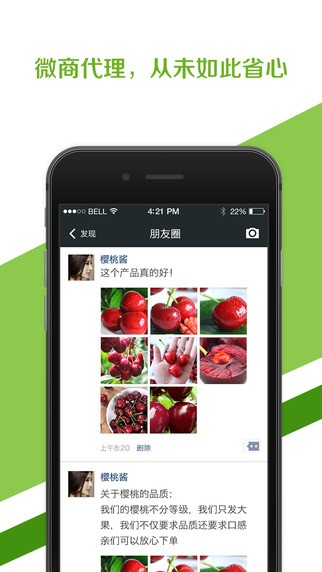 微商加粉神器