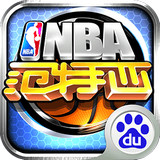 nba范特西百度版