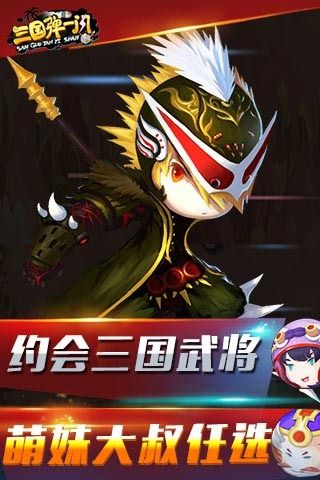 三国弹一闪百度版