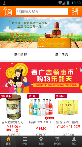 购嗨嗨商户