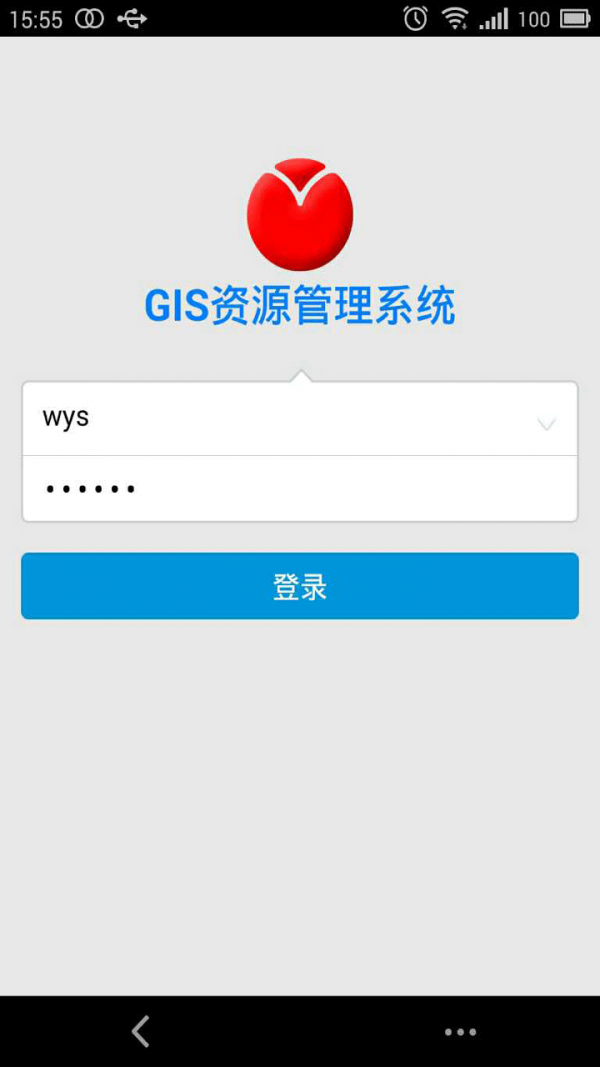 gis资源管理系统
