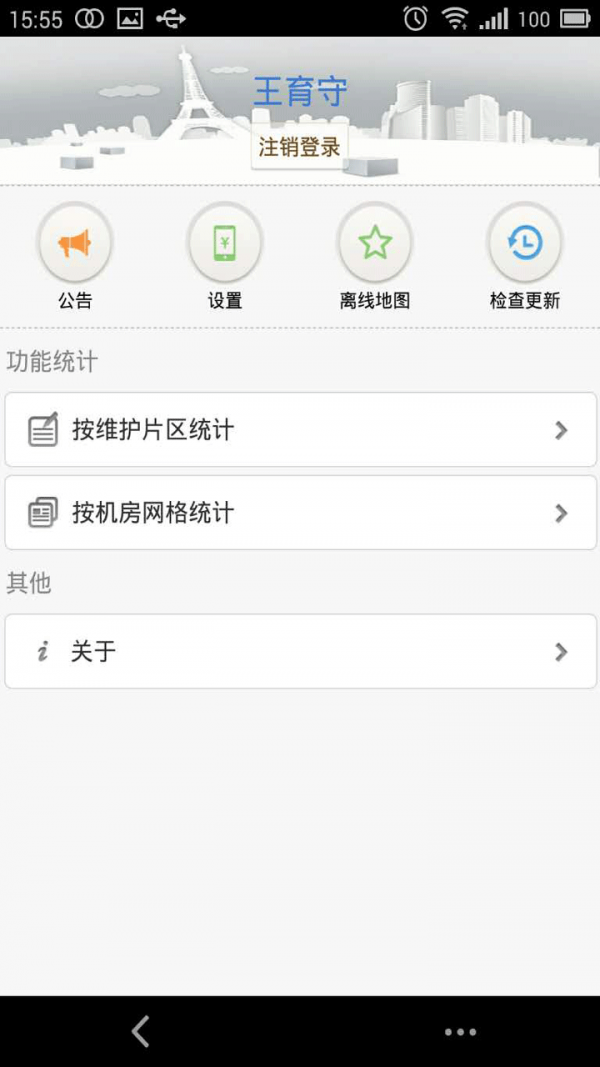 gis资源管理系统