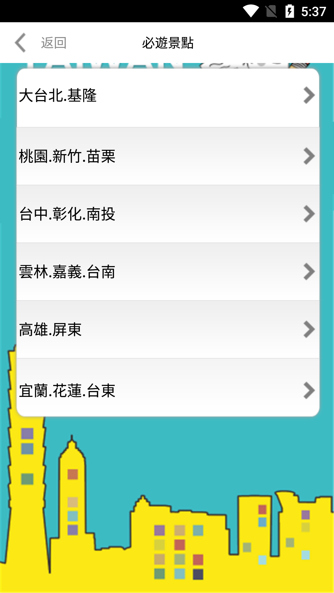 亚游旅游