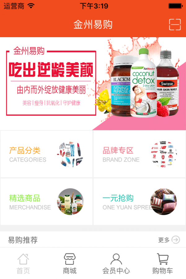 金州易购