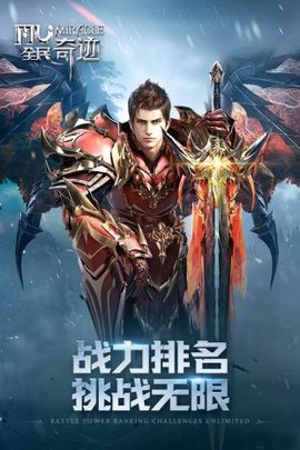 龙之奇迹