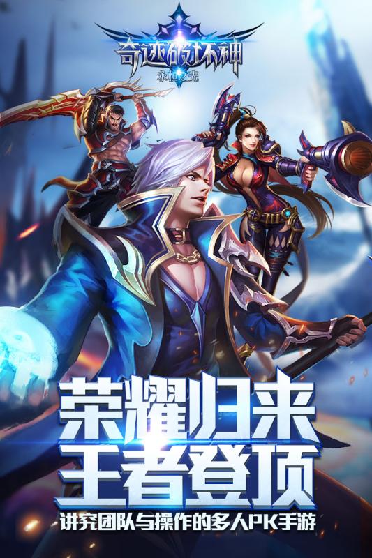 奇迹破坏神九游版