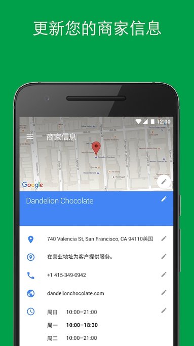 google我的商家(googlemybusiness)