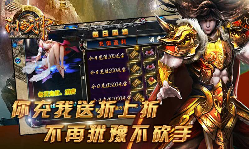 问战神360版
