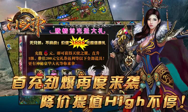 问战神360版