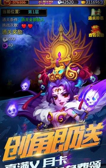 战神世纪我欲齐天商城版