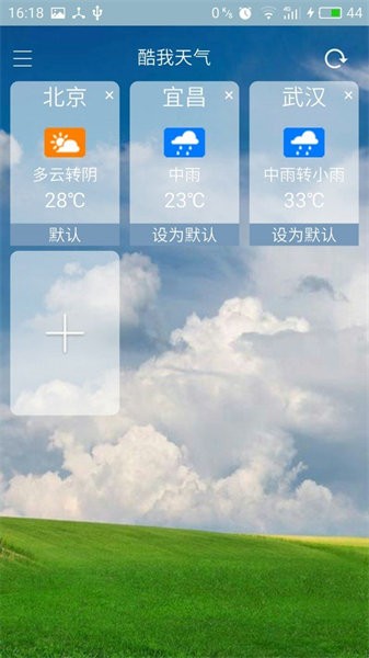 酷我天气app