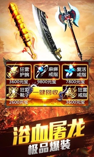 贪玩传世手游