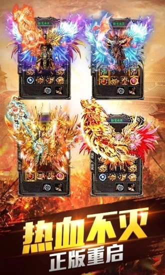 贪玩传世手游