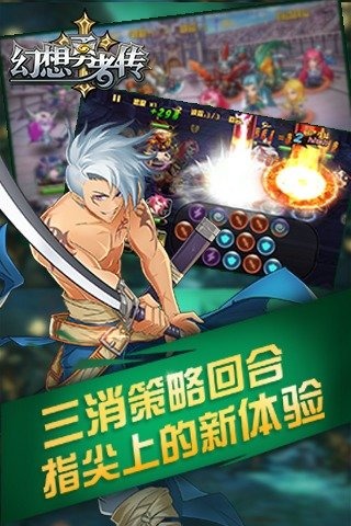 幻想勇者传九游版
