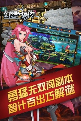 幻想勇者传九游版