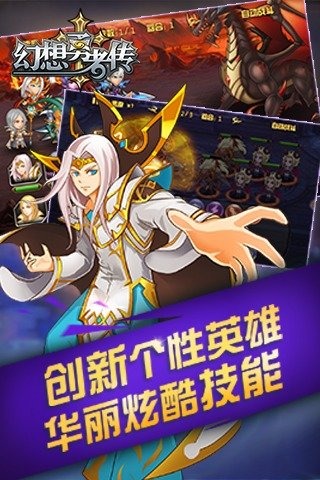 幻想勇者传九游版