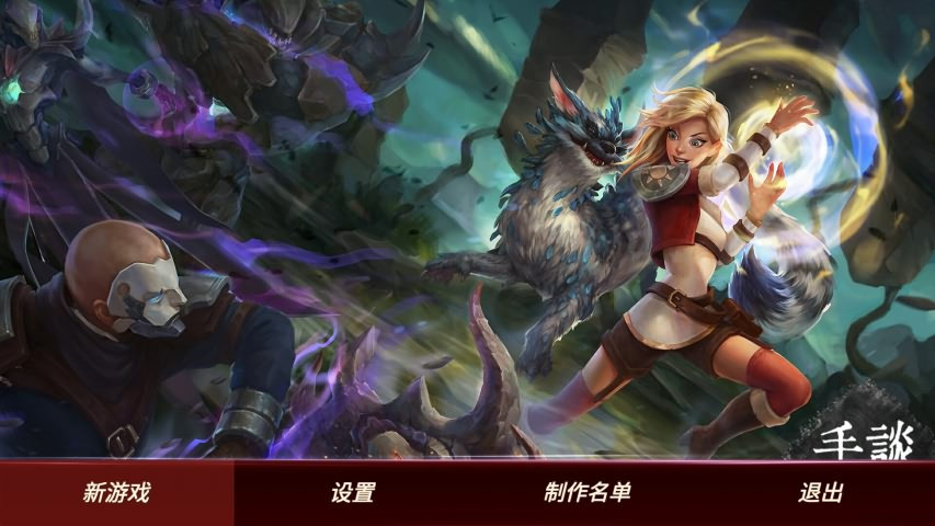 方舟英雄手机版