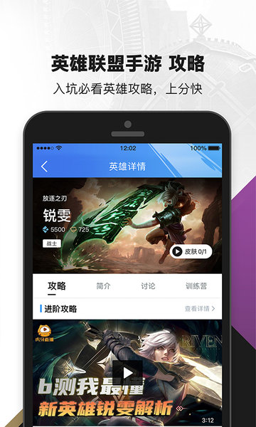 周免英雄