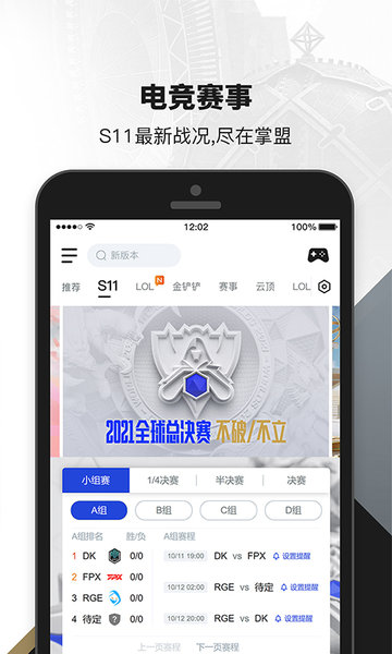 周免英雄